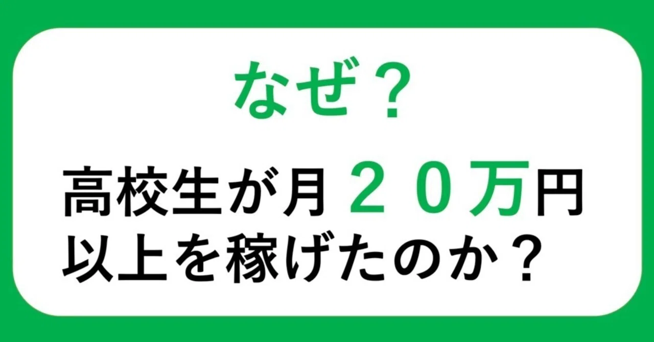 見出し画像