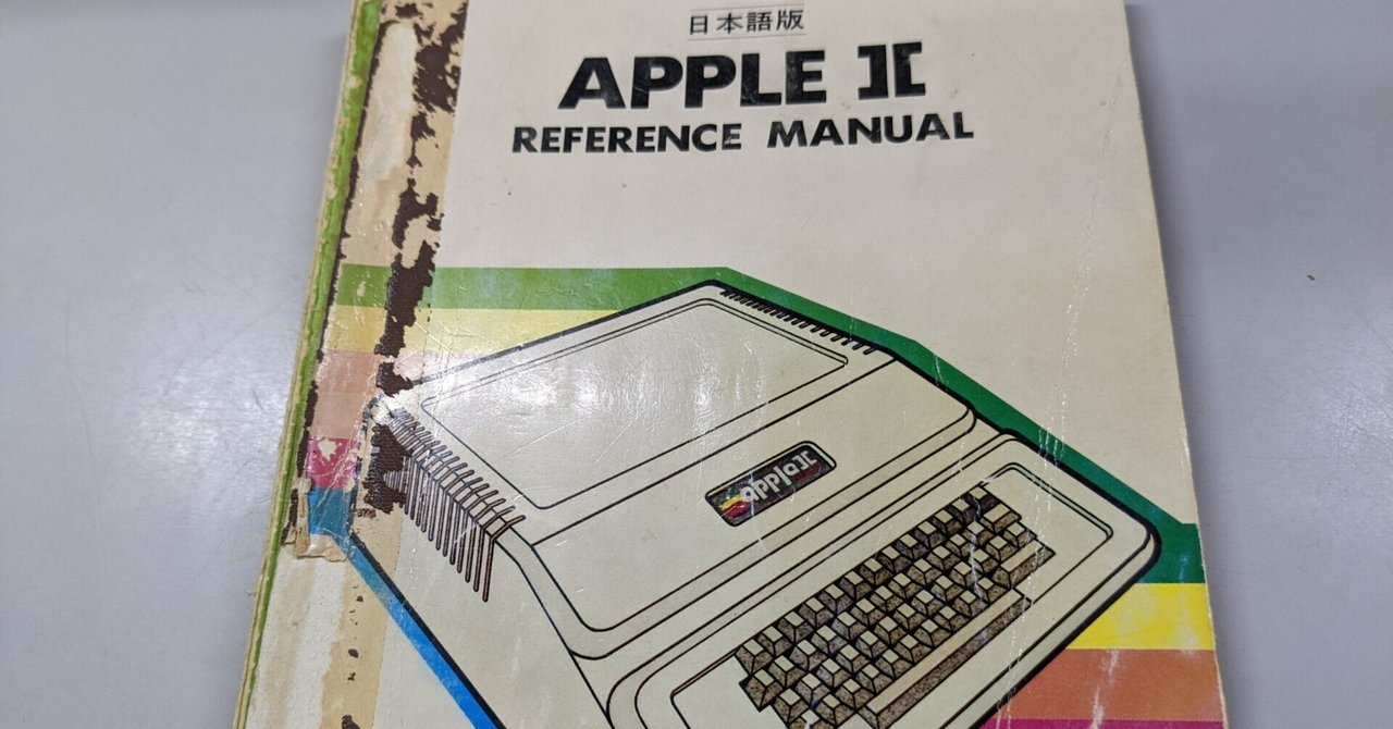 AppleII Reference Manual January1978(赤本)
