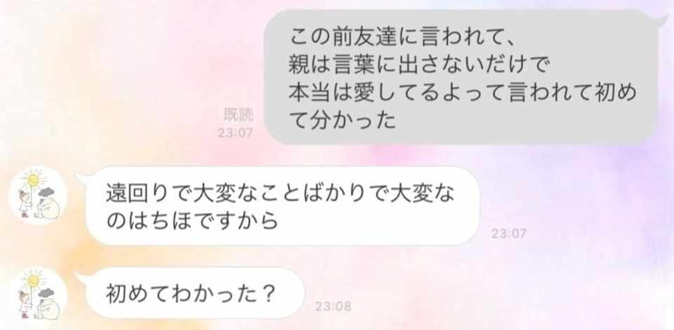 誕生日に親にもらった最高のプレゼント ちーまる Note