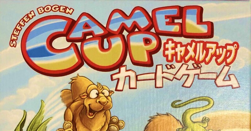 【5】Camel Up Card Game (キャメルアップ カードゲーム)