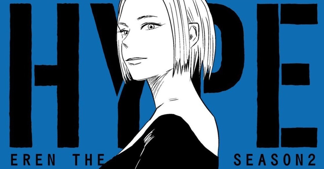 フロントライン」左ききのエレンHYPE｜24話｜かっぴー（漫画家）