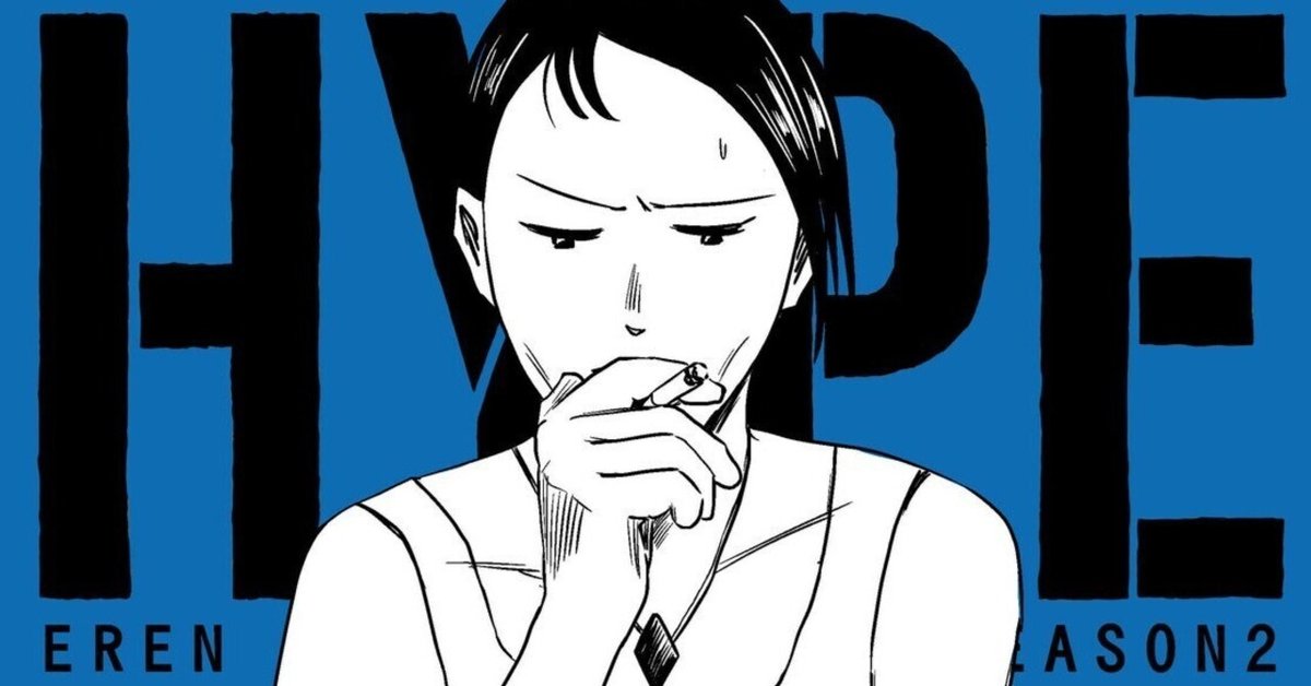「左ききのエレン 」
1〜24巻
全巻セット Amazon.co.jp: 原作版 左ききのエレン(28):災厄の日・後 eBook