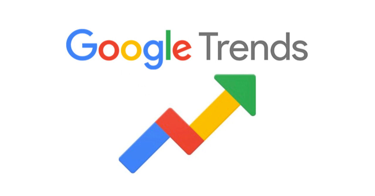 【Pytrends】Google Trendsで6つ以上のワードを比較する方法｜マコ