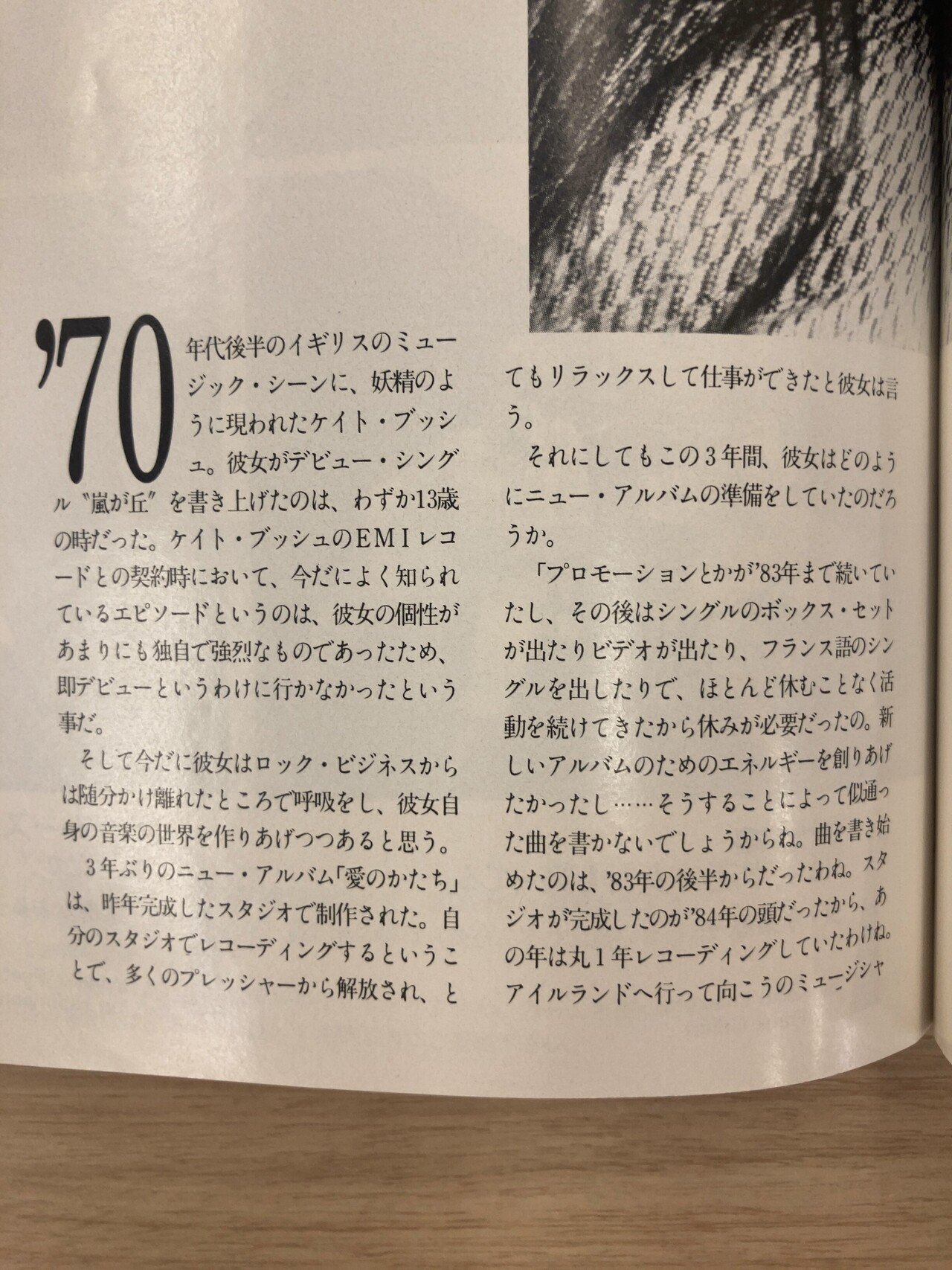ケイト・ブッシュ「Running Up That Hill(神秘の丘)」 1985年 ケイト・ブッシュ「Running Up That Hill(神秘の丘)」 1985年