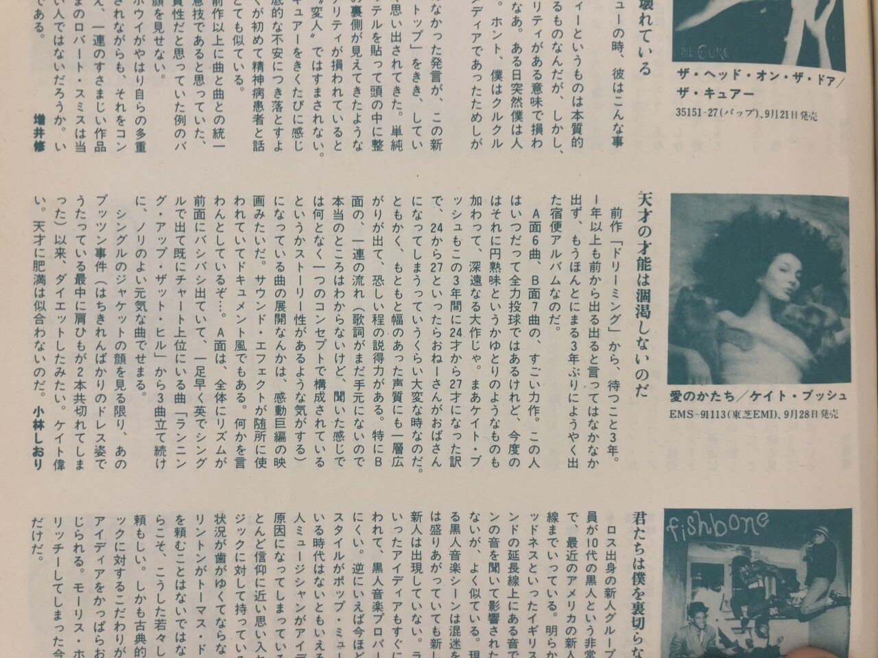 ケイト・ブッシュ「Running Up That Hill(神秘の丘)」 1985年