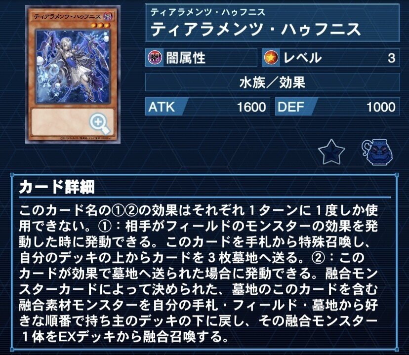 遊戯王　イシズ　ティアラメンツ　デッキ 遊戯王OCG】新環境最注目！『イシズティアラメンツ』について