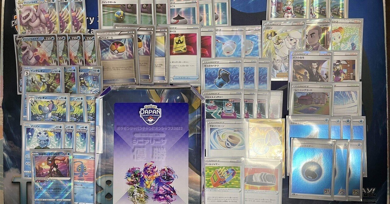 ポケカPJCS2022】ポケモンジャパンチャンピオンシップス2022