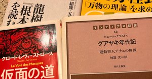 区別することがすべての始まり A.J.グレマス『構造意味論』p.30 区別することがすべての始まり A.J.グレマス『構造意味論』p.30