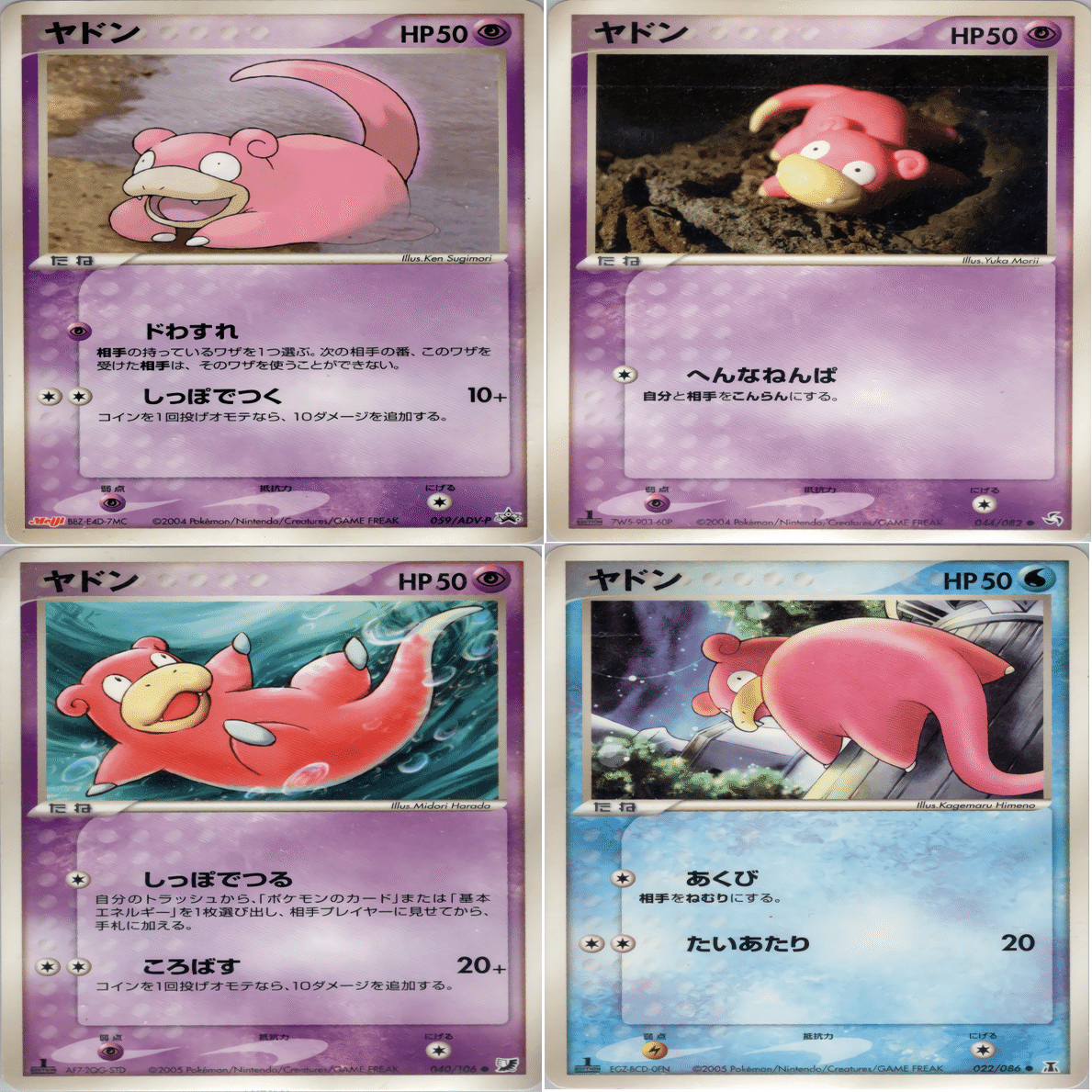 ADVPCG】わるいヤドキングデッキの紹介【デッキ紹介⑭】｜るんる