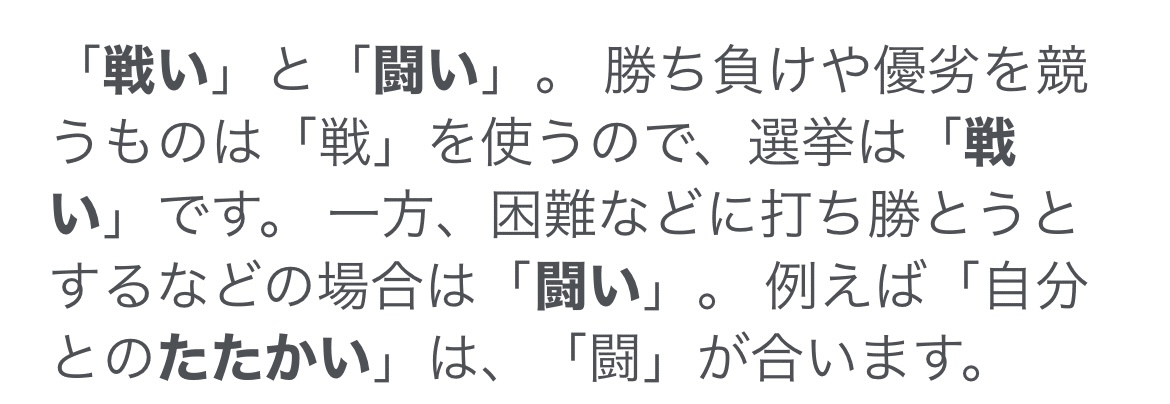 戦い と 闘い ぼけちゃん ヒミツノミヤコ Note 戦い と 闘い ぼけちゃん ヒミツノミヤコ Note