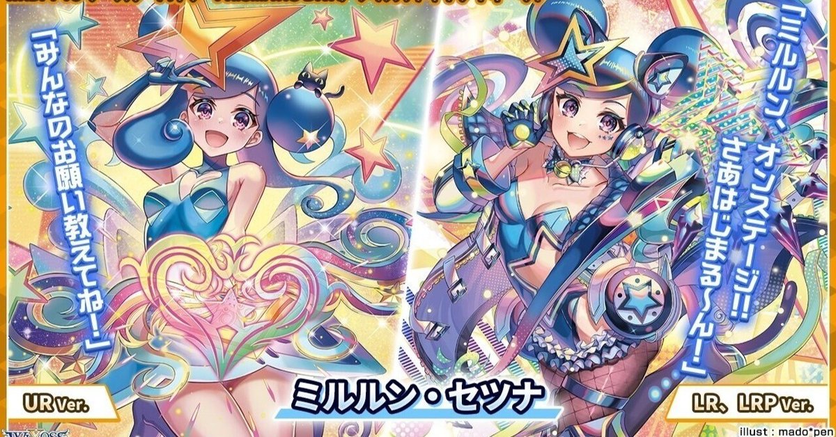 ウィクロス ミルルン　セツナ　UR ウィクロス ミルルン セツナ UR
