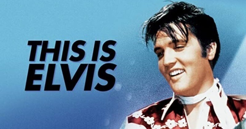 ”This is Elvis"『ジス・イズ・エルビス』（1981年・ワーナー・アンドリュー・ソルト、マルコム・レオ）