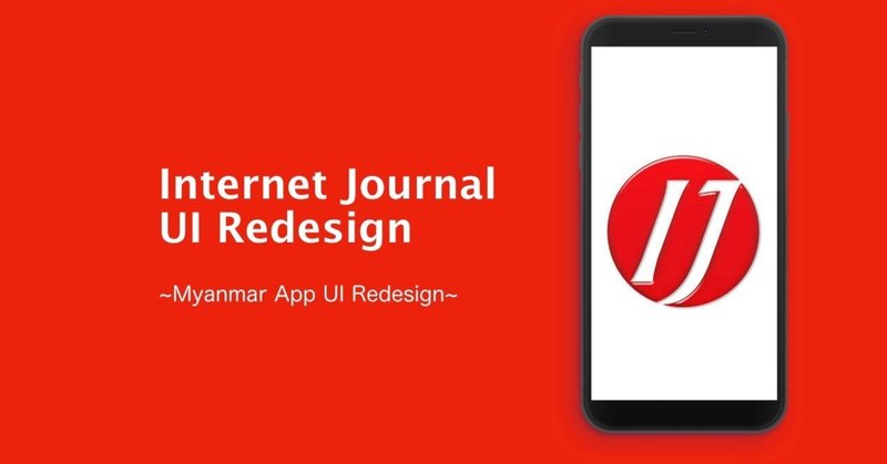InternetJournal(media) UI Redesign