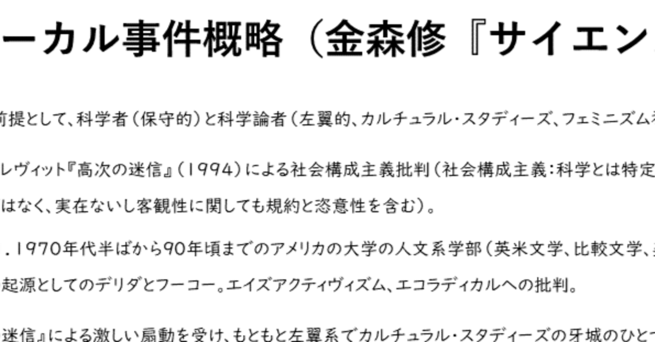 自然主義の可能性 : 現代社会科学批判 自然主義の可能性: 現代社会科学批判 | ロイ バスカー, Bhaskar