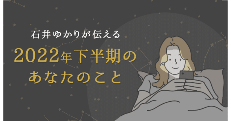 石井ゆかり Note