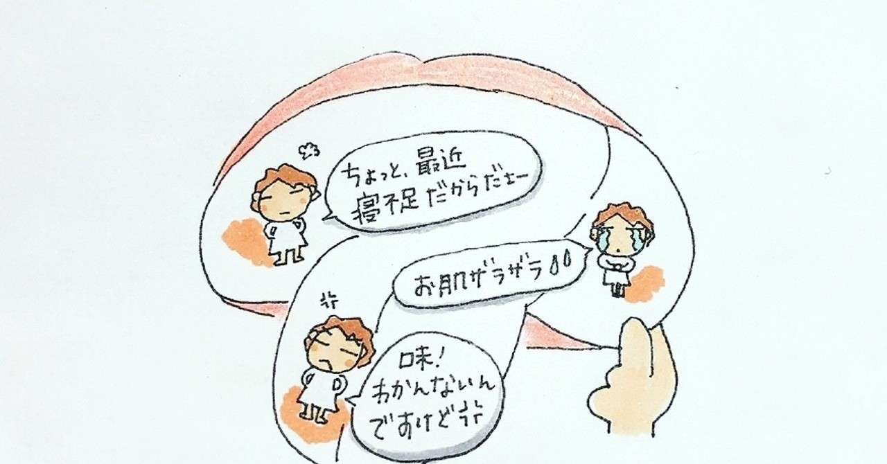 口内炎おしゃべり Ituami Note