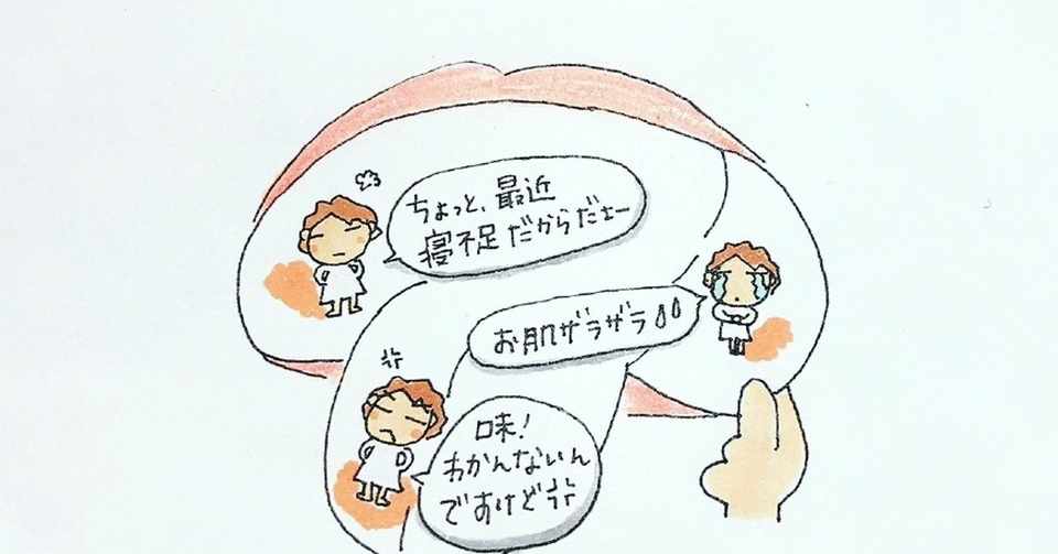 口内炎おしゃべり Ituami Note