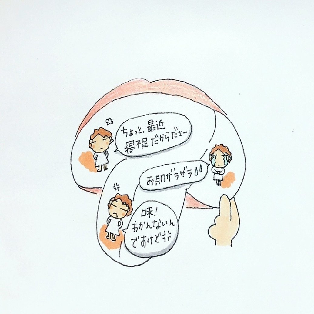 口内炎おしゃべり Ituami Note