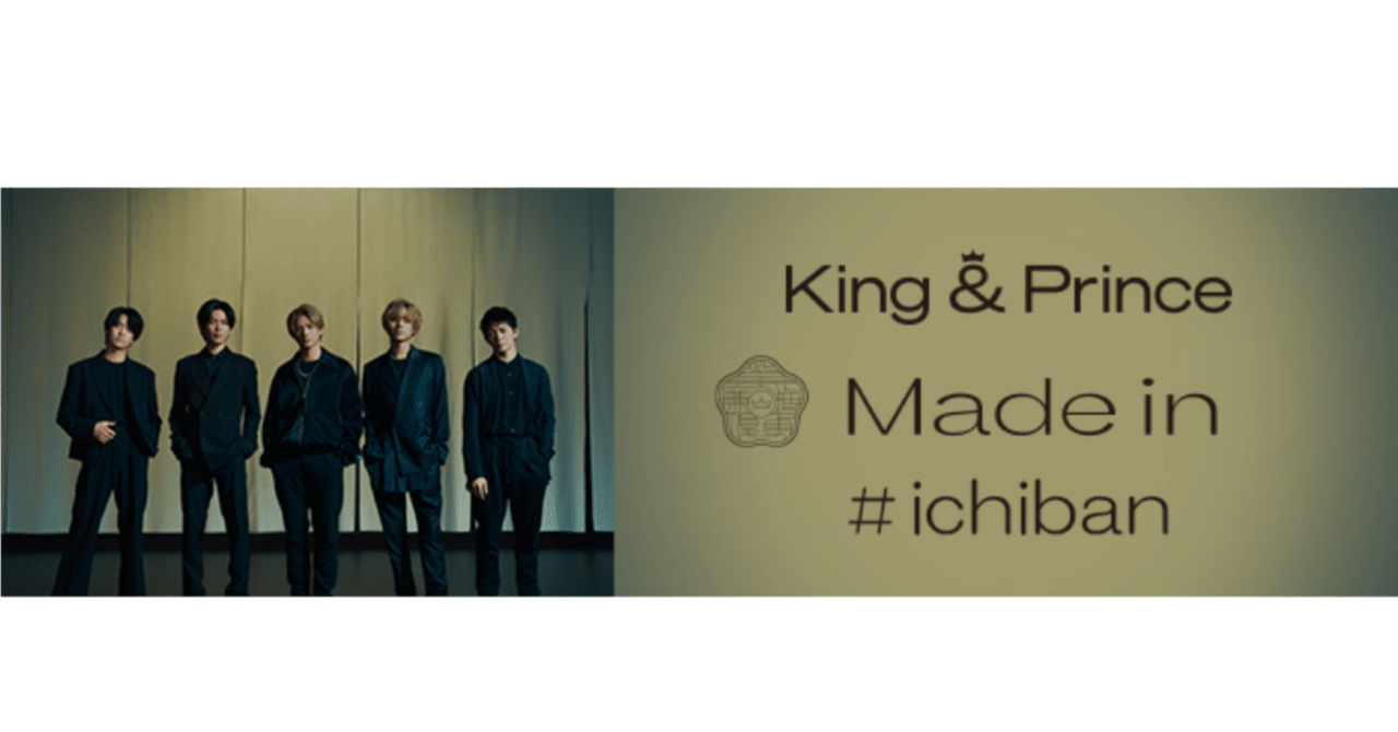 Made In King 4thアルバム Prince 初回限定盤a