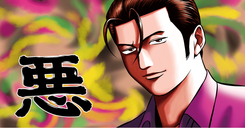 押川雲太朗 Note