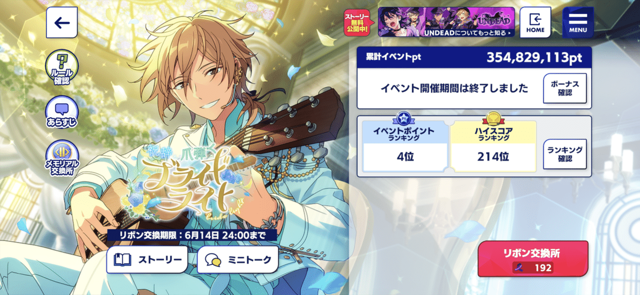 あんスタ 羽風薫 98点 1429dfbcff08ec67ab09727c05c604