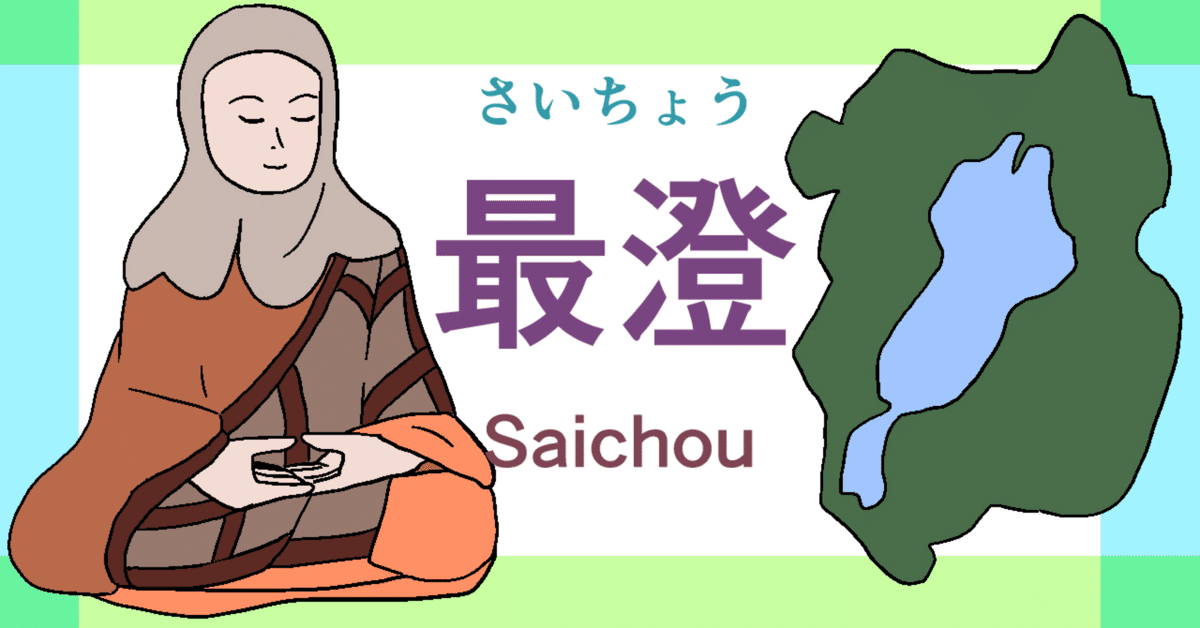 真作/天台宗大僧正/二尊院貫主/羽生田寂純/悠々千古心/掛軸名家伝来AE-393 真作/天台宗大僧正/二尊院貫主/羽生田寂純/悠々千古心/掛軸名家
