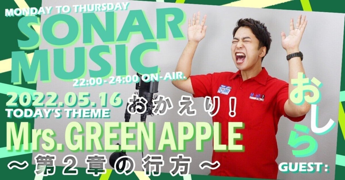 【レア】ミセス FC 長期会員限定 オリジナルカラビナ Mrs.GREEN APPLE カラビナ FC キーホルダー 長期会員特典 - メルカリ
