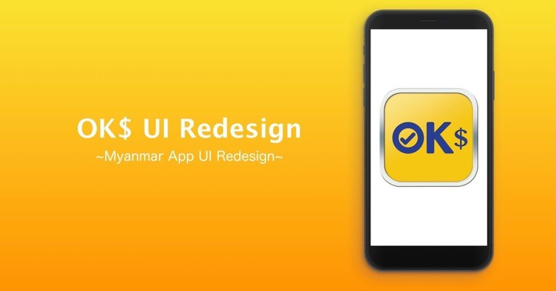 OK$(payment) UI Redesign