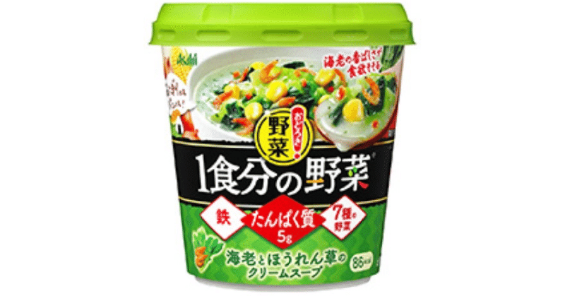 コンビニ食レポ日誌　　最近ハマってるカップスープ【おどろき野菜　1食分の野菜】