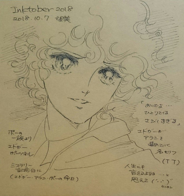 エドガーポーツネル の新着タグ記事一覧 Note つくる つながる とどける