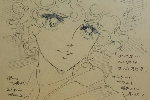 ポーの一族 の定番タグ記事一覧 Note つくる つながる とどける ポーの一族 の定番タグ記事一覧 Note つくる つながる とどける