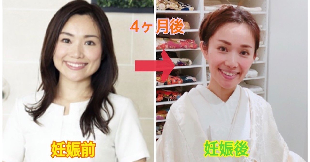 妊娠前後の顔の変化レポート 朝井麗華 経絡整体師 おっぱい番長 41歳1児母 note