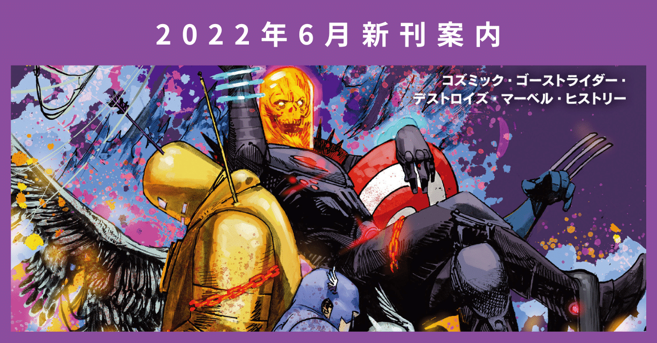 新刊案内】2022年6月発売作品｜ShoPro Books