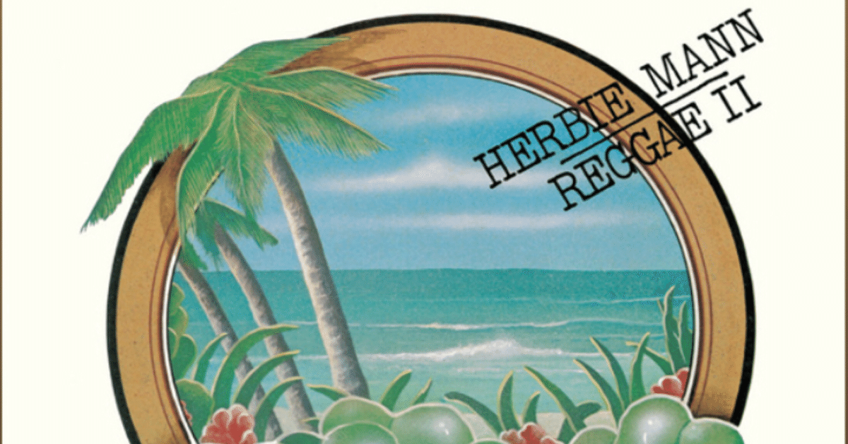Herbie Mann. Reggae II (1976)｜ジャズバード
