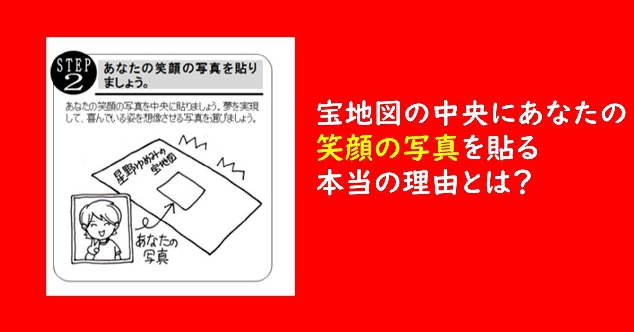 印刷可能な宝の地図