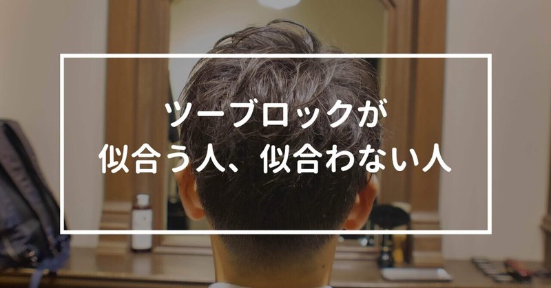 メンズ髪型 の新着タグ記事一覧 Note つくる つながる とどける