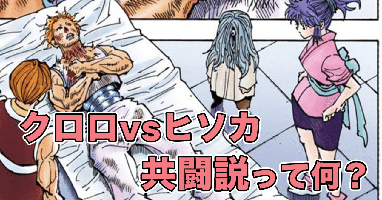 HUNTER×HUNTER 幻影旅団　下敷き　クロロ　ヒソカ　マチ　シズク 51Ca1HQzL+L._AC_SY200_QL15_.jpg
