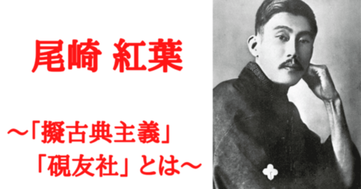 尾崎紅葉と春陽堂【11】──明治の文豪に見る季節の楽しみ｜春陽