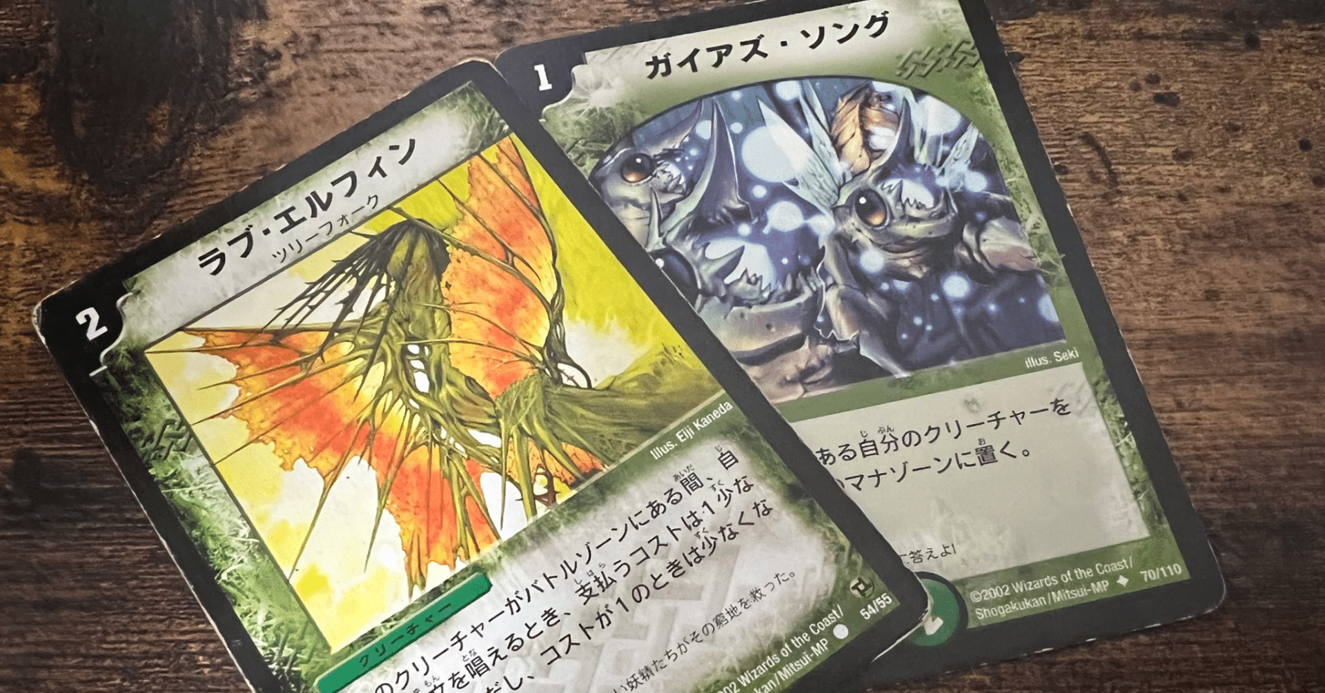 まだデュエプレに参戦できそうな無印編のカード達 ‐自然文明編‐｜ターハー