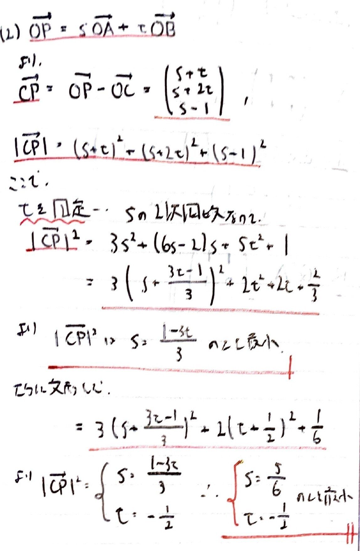 書記が数学やるだけ#412 正規直交化，QR分解｜鈴華書記