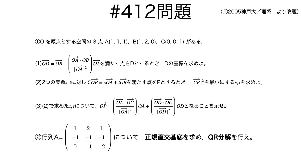 認識問題1,2ー1,3,4 数学鬼解説vol.134【宮崎大学】整数問題 因数分解 素数［橿原