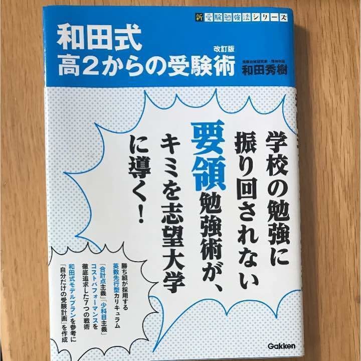 ワタシの東大合格体験記【高1・高2編】｜ぼやきくん