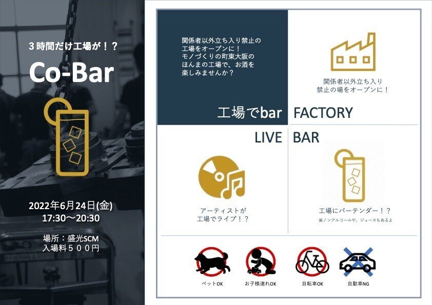 Co-Bar リーフレット ほぼ完成形1