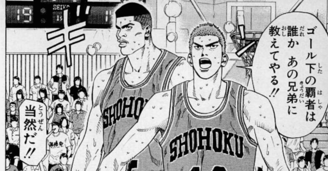 ルース オエステ 総評 赤木剛憲 桜木花道 哲也山田の創作活動 Note ルース オエステ 総評 赤木剛憲 桜木花道 哲也山田の創作活動 Note