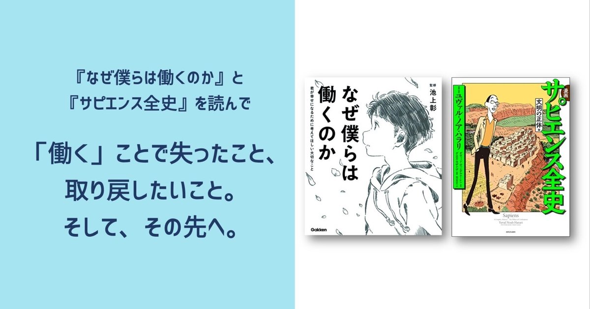 英検3級過去問CDバビロンだいふ豪の教え　なぜ僕らは働くのか池上彰マンガ百人一首 僕たちはなぜ働くのか(下巻) | 池上彰, 佳奈 |本 | 通販 | Amazon