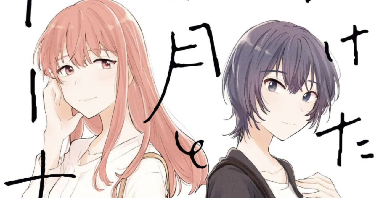 欠けた月とドーナッツ』1巻が良すぎた話｜井上ケイタロウ@東京グルメ