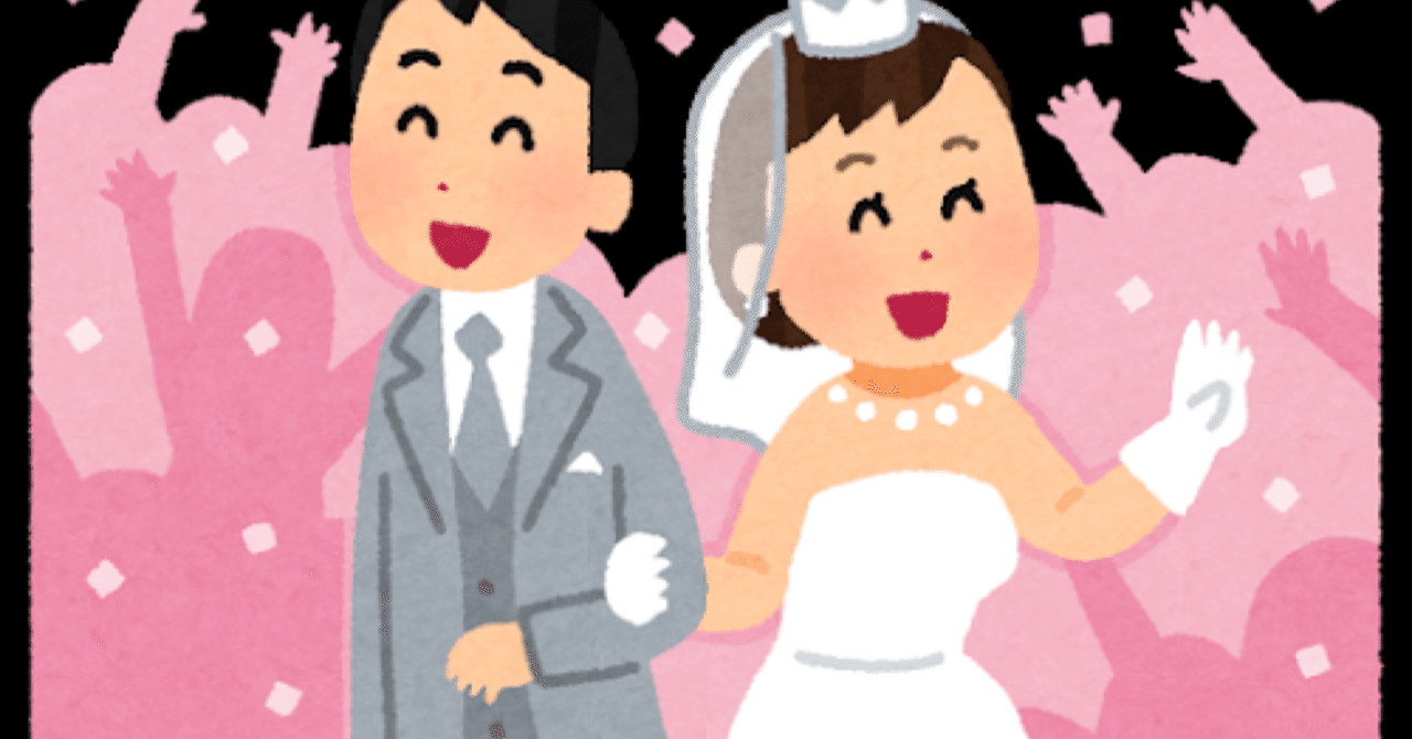 結婚の枕詞である私事ですがという言葉の違和感 1919kazuyaレリゴー Note 結婚の枕詞である私事ですがという言葉の違和感 1919kazuyaレリゴー Note