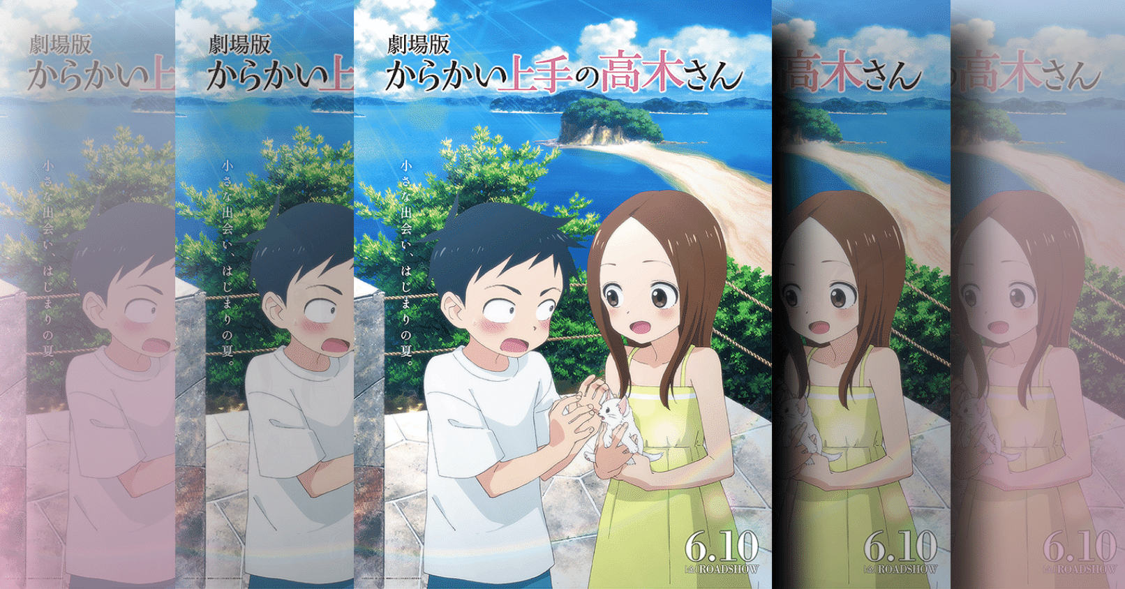 映画レビュー 苦手意識を抑えて一歩踏み込んだら 劇中の二人も一線越えていた 劇場版からかい上手の高木さん の感想 ネジムラ アニメ映画ライター Note