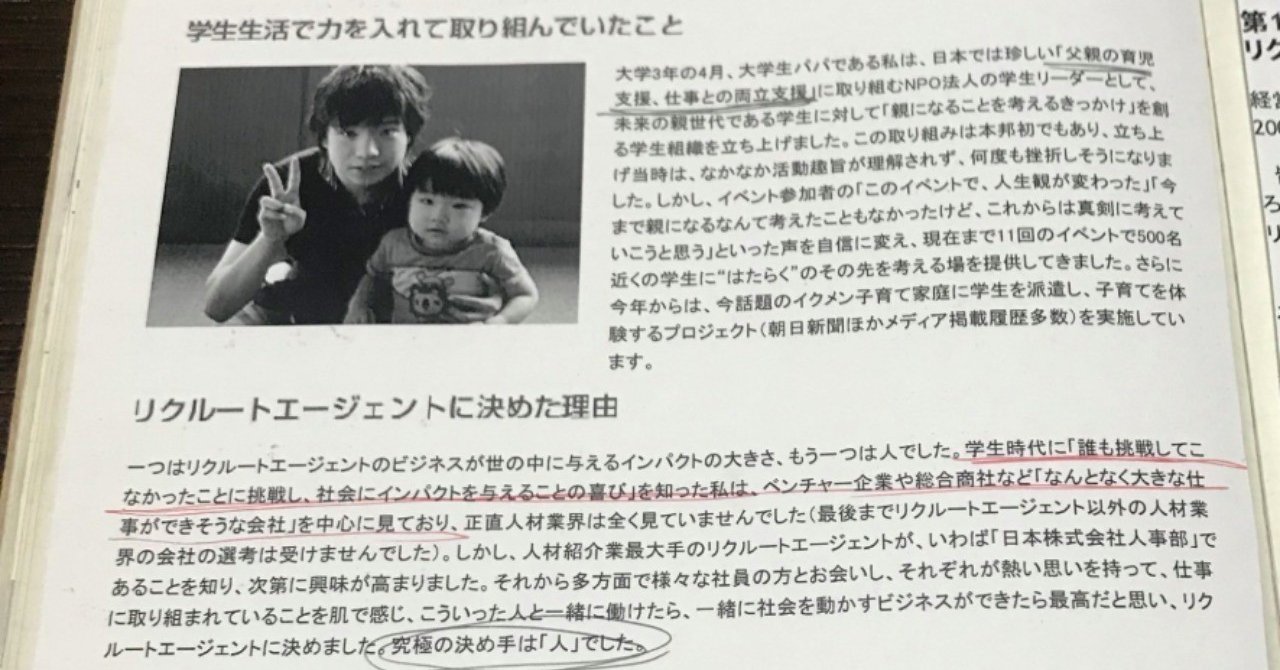 あるがままの自分 をさらけ出すことが 幸せな就職への第一歩 私の就職活動 西村創一朗 メンタルヘルス ウェルビーイング支援のmentally Inc Note