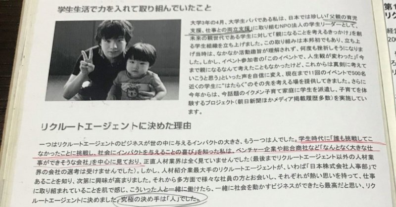 あるがままの自分 をさらけ出すことが 幸せな就職への第一歩 私の就職活動 西村創一朗 複業研究家 Note